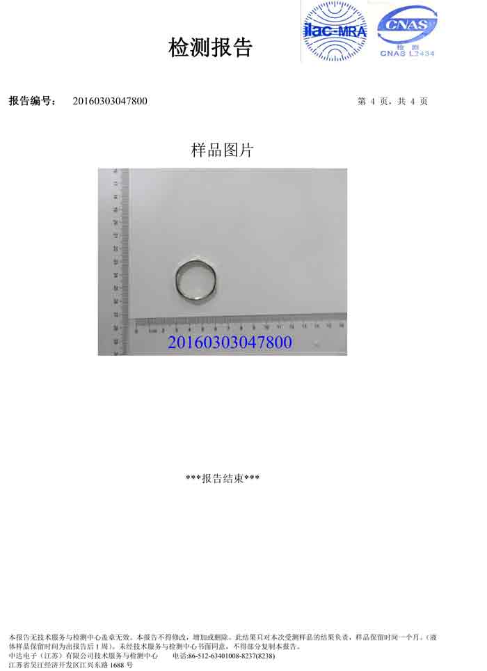 日成锌合金接头环保证书